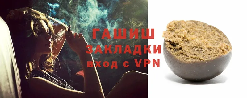 ГАШ убойный  закладки  Урай 