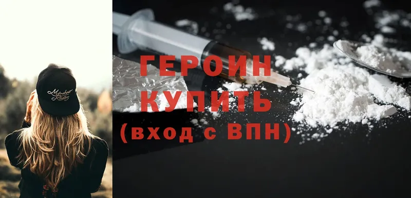 ГЕРОИН Heroin  Урай 