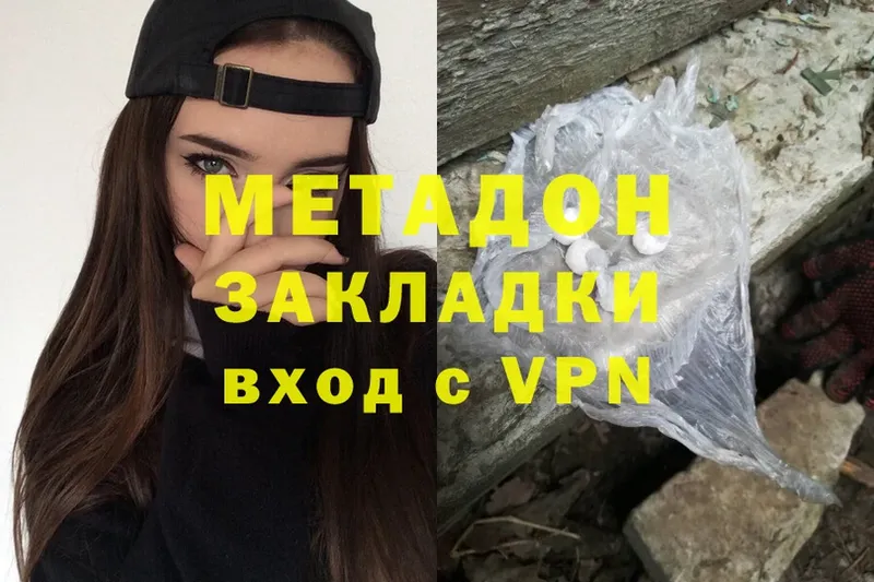 Метадон methadone  наркота  Урай 